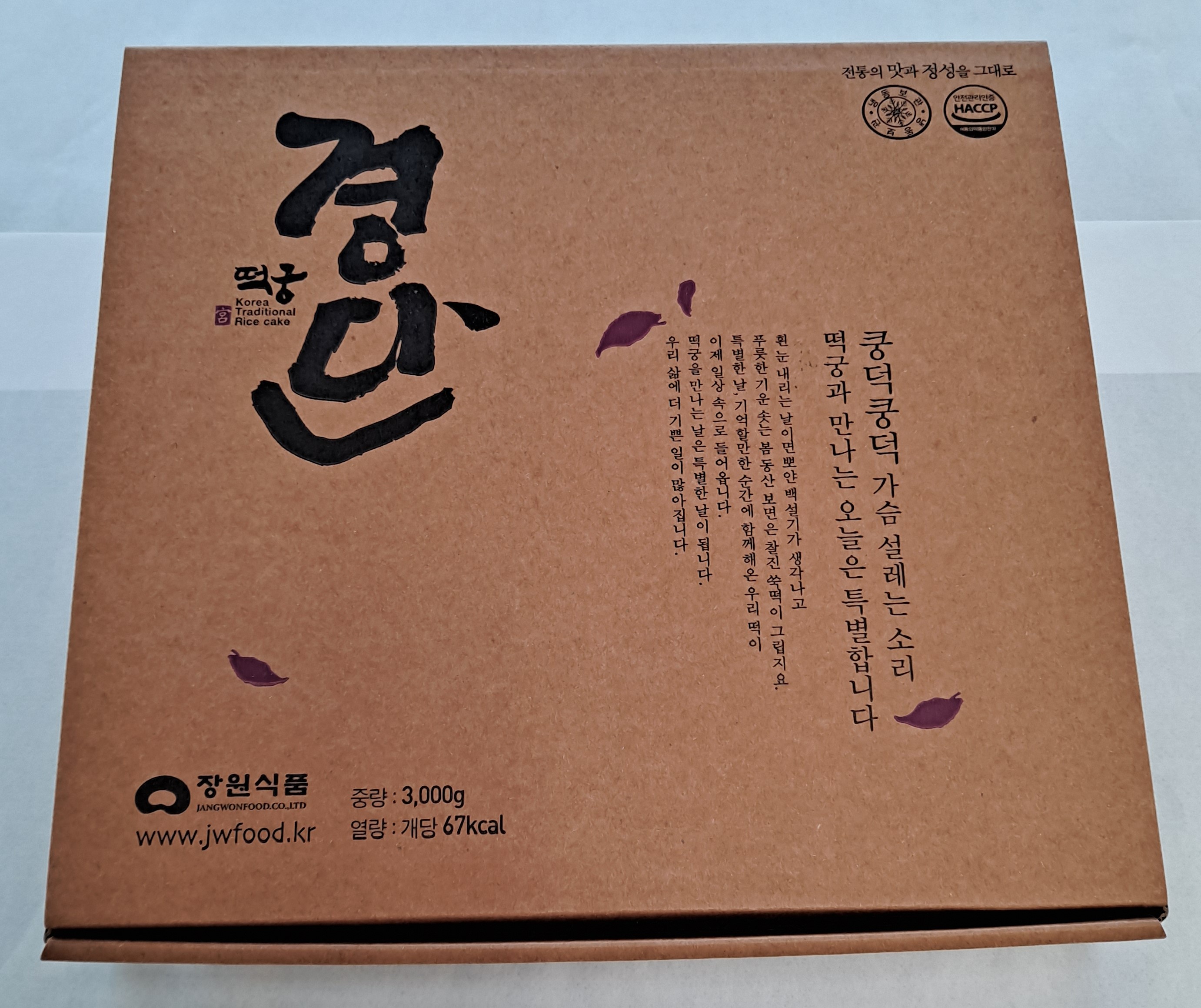 경단 3kg